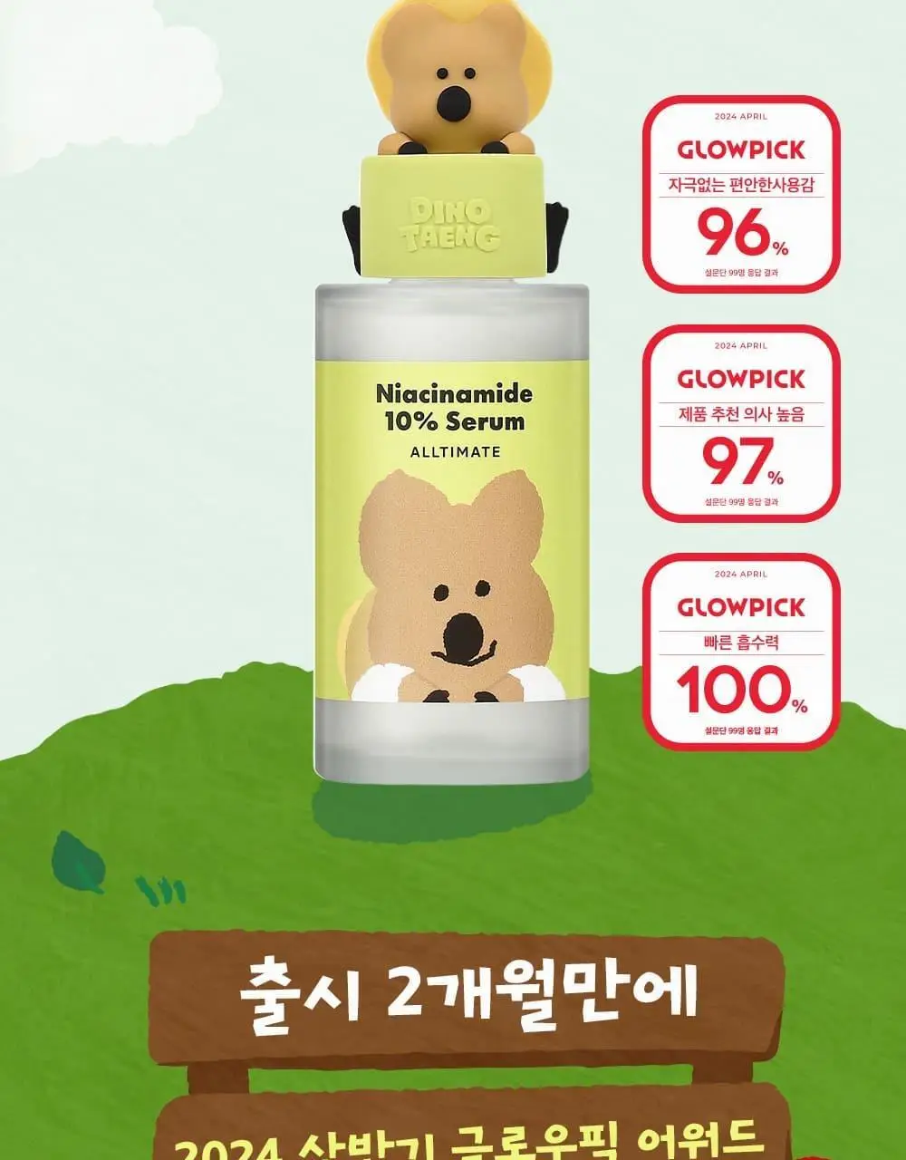 [다이노탱 에디션][대용량] 더페이스샵 올티밋 나이아신아마이드 10% 세럼 50ml 상세페이지 7